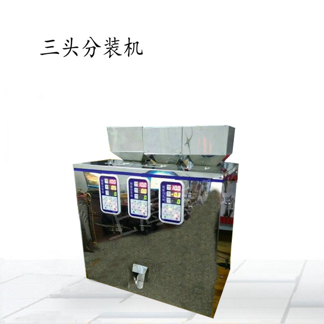 鐵觀音茶葉分裝機 多功能螺旋式茶葉自動分包機